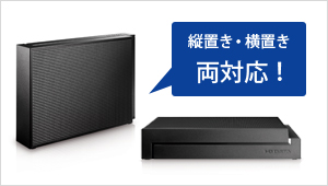 EX-HDCZシリーズ | USB 3.1 Gen 1（USB 3.0）／2.0対応 外付