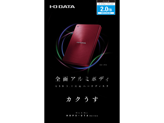 カクうす（HDPX-UTAシリーズ） 仕様 | ポータブルHDD | アイ・オー