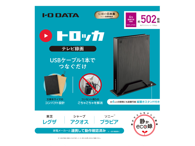 HDPL-UTAシリーズ 仕様 | 録画用HDD／SSD | アイ・オー・データ機器