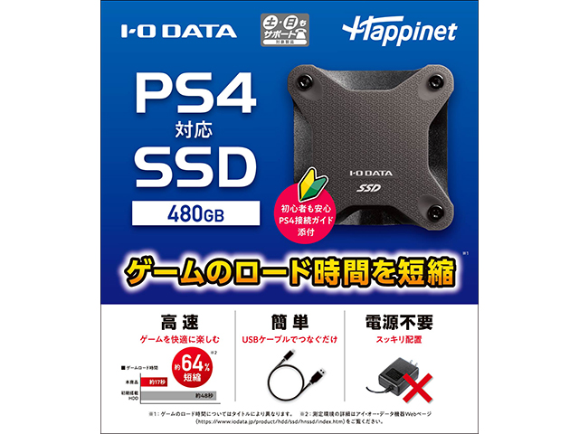 HNSSDシリーズ 仕様 | SSD | アイ・オー・データ機器 I-O DATA