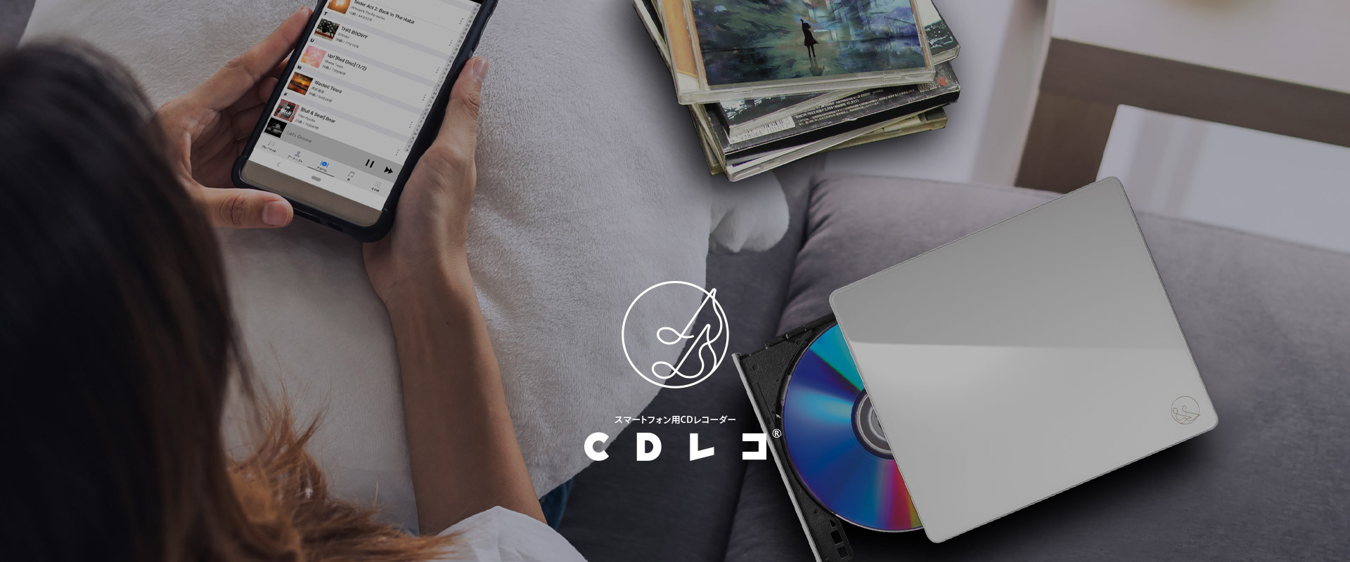 PCなしでスマホにCDを取り込むベストな提案「CDレコ®」 | アイ・オー