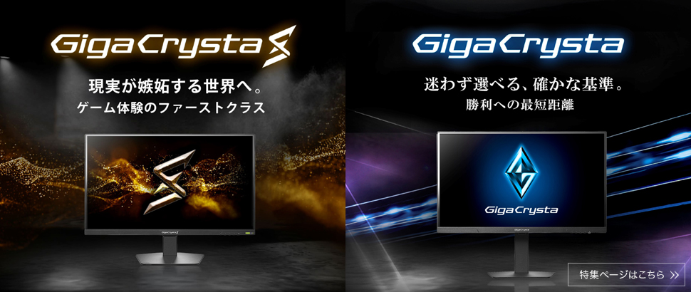 液晶ディスプレイ（PCモニター） | アイ・オー・データ機器 I-O DATA