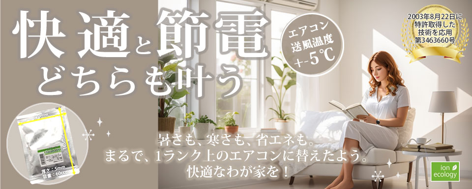 第3のイオン溶媒和電子でバッテリー上がり対策・鉛バッテリー復活