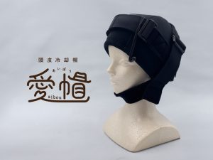 値下げ！愛帽 アイスジャパン 頭皮冷却 抗がん剤副作用対策セット＋