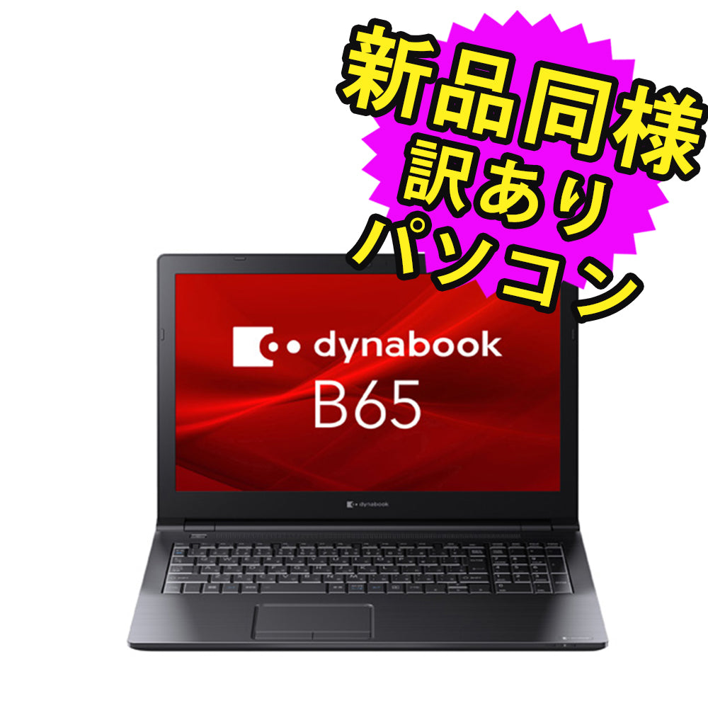 東芝 ノートパソコン A6BCHVF8LN2A 新品同様 – ICHIBAKAN