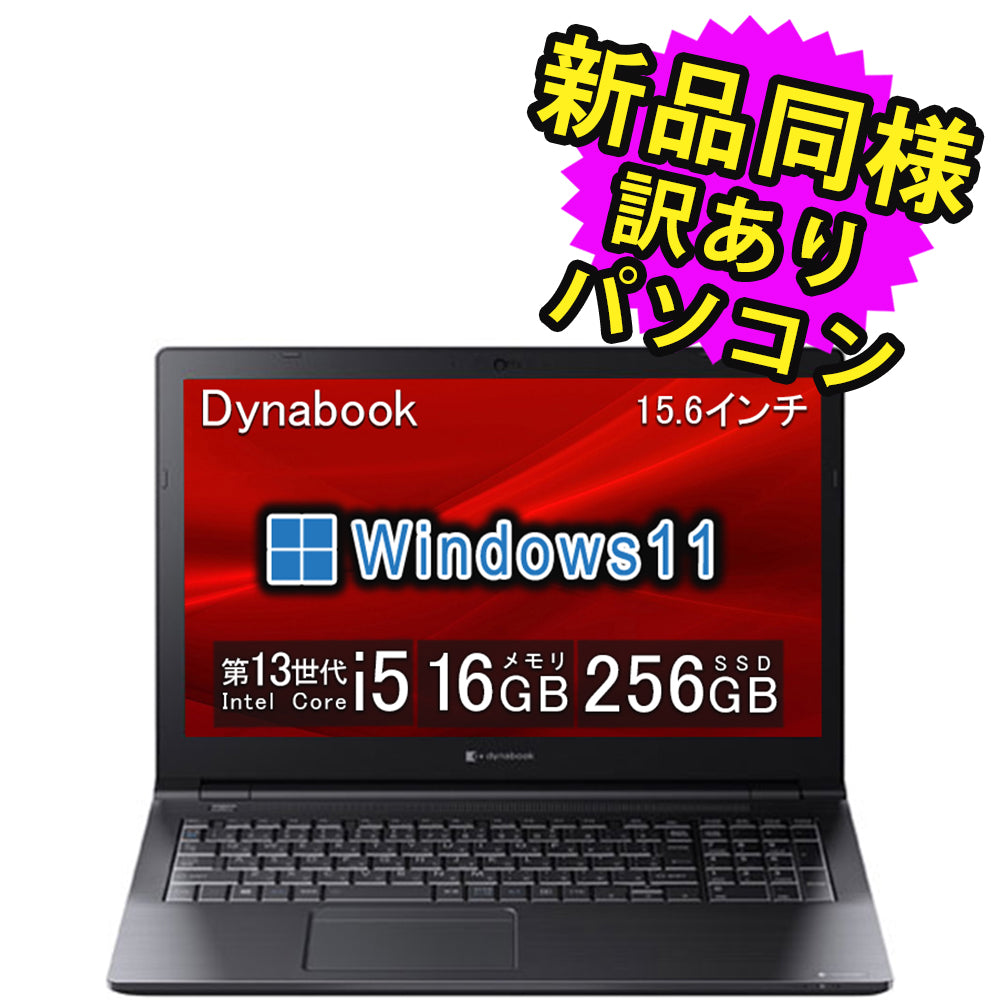 dynabookノートパソコン A6BWLWLC4E1A 新品同様 – ICHIBAKAN