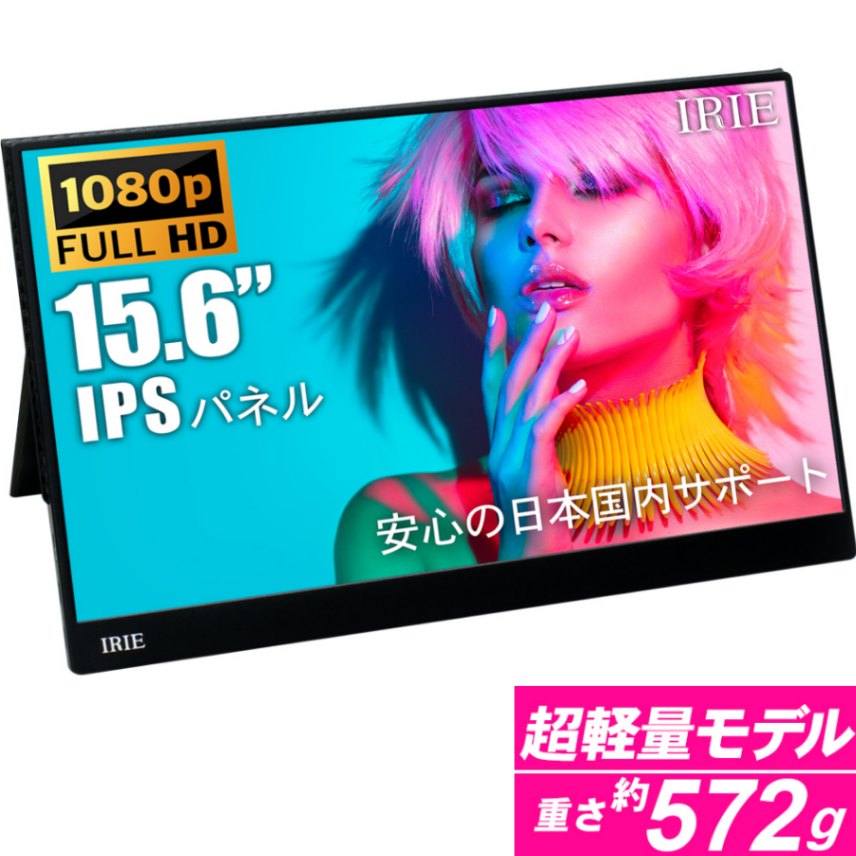 公式】IRIE ゲーミングモニター 1920x1080P フルHD – ICHIBAKAN