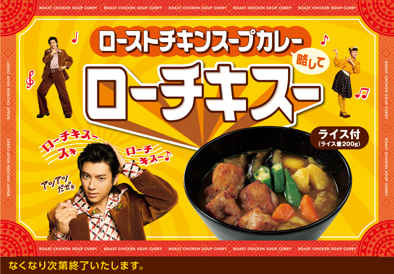 カレーハウスCoCo壱番屋