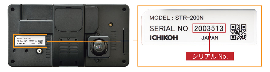 バージョンアップ｜STR-200｜SAFETY VISION｜AFTER PRODUCTS｜製品情報