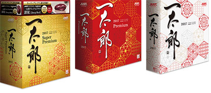 一太郎Web：「一太郎2017」春盛(ハルモリ)キャンペーン！！