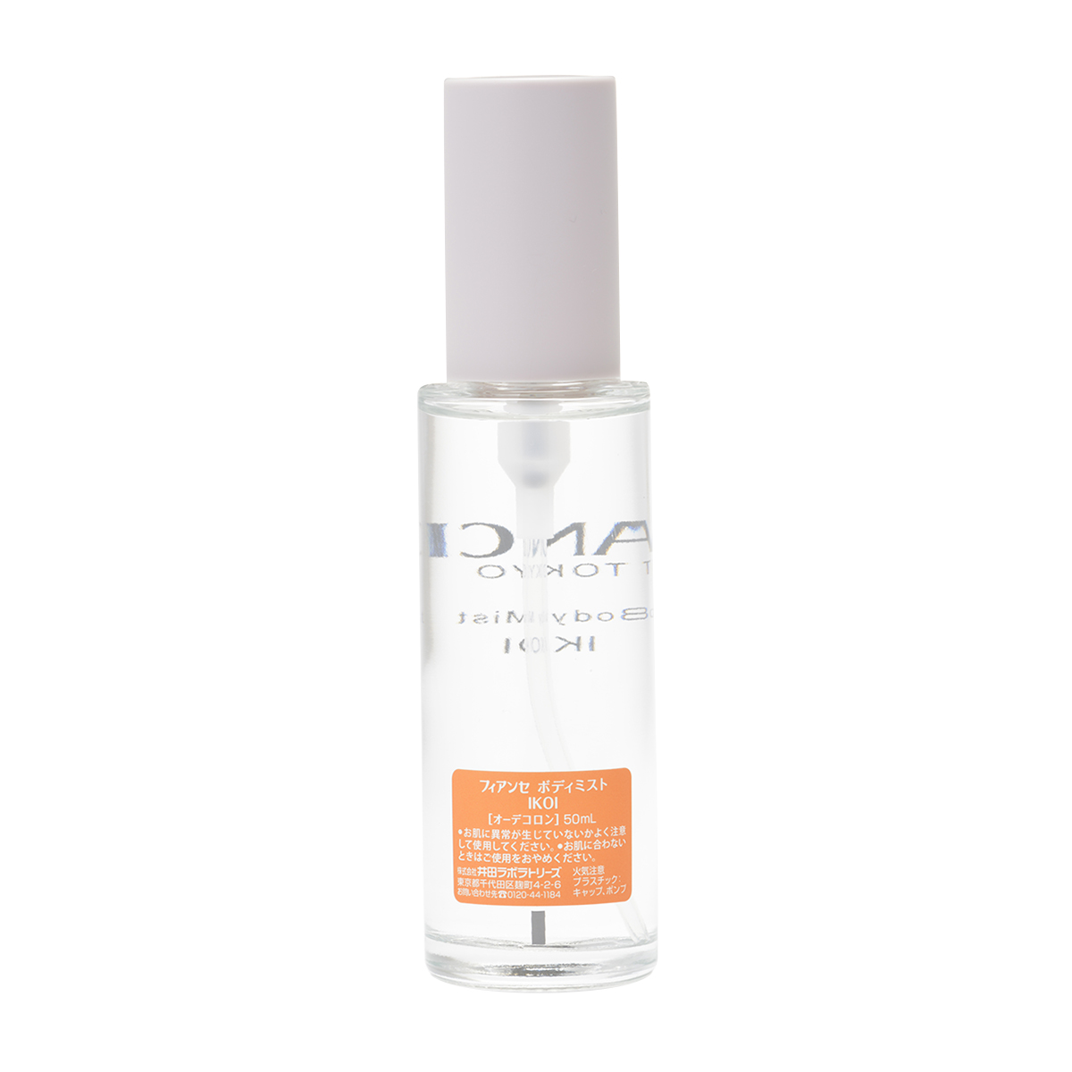 ボディミスト IKOI | フィアンセ - 井田ラボラトリーズ