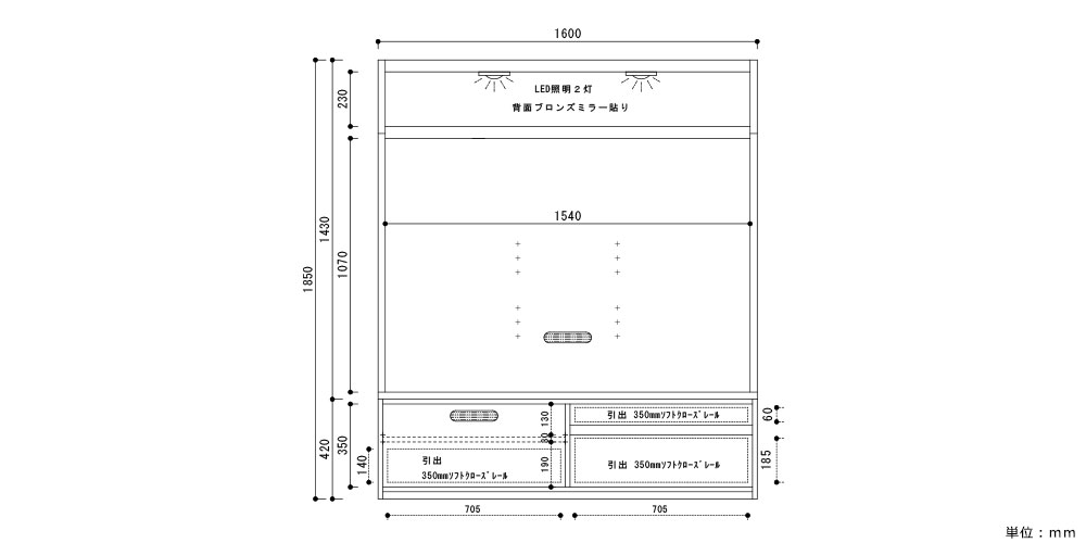 テレビボード「ピエドラ」ウォールナット材 3点セット 幅250cm