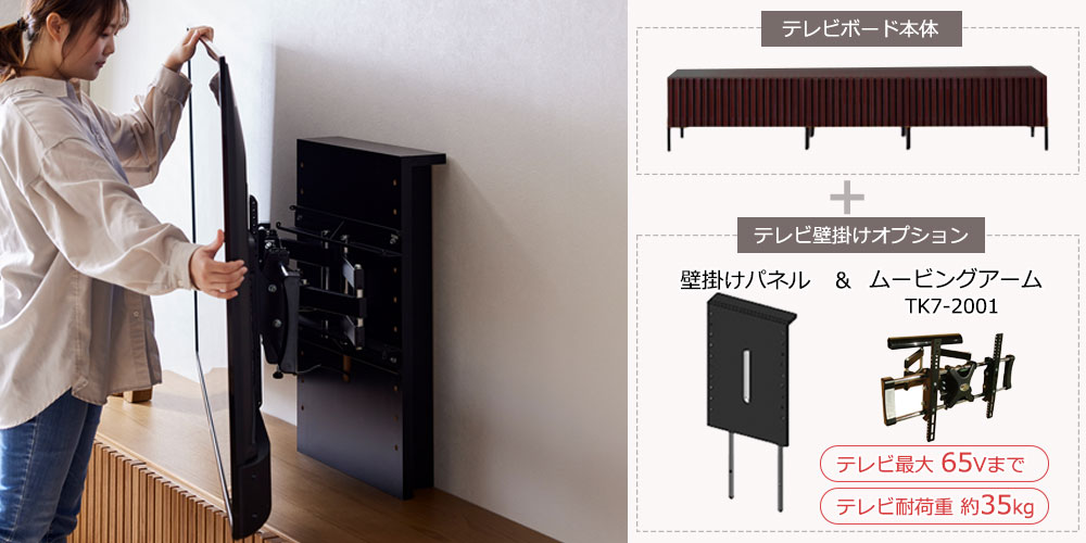 テレビボード「ルーク2」ウォールナット色（WN）全4サイズ | 【公式