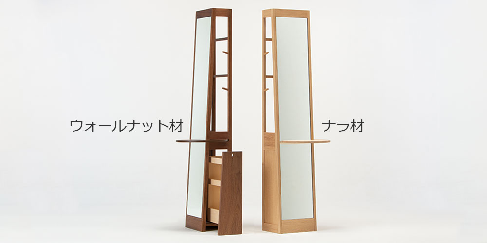 匠工芸 ドレッサー「姿見ドレッサー TK」全2色【受注生産品】 | 【公式