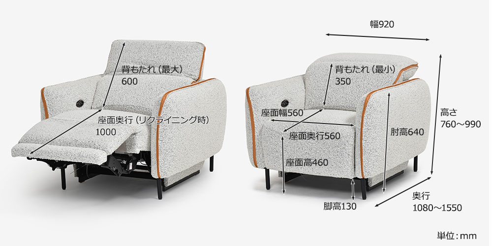 FaBBRica（ファブリカ）電動アームチェア「FA-0587」布#FA-5 BMO-03