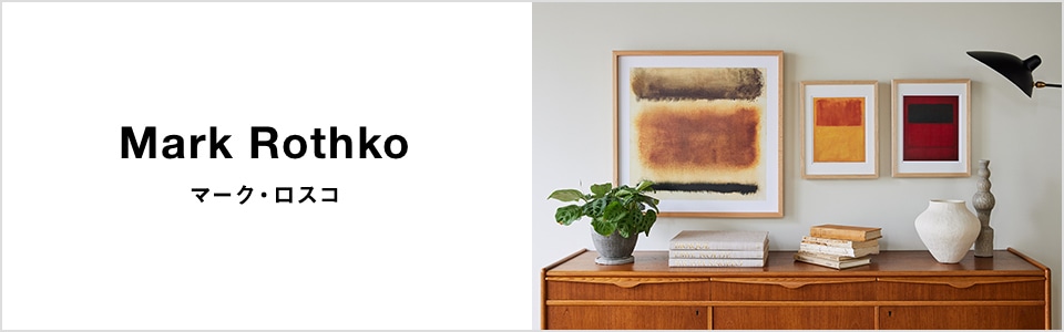 定番品】 マーク・ロスコ 「A1174」｜ポスター｜IDEE SHOP Online