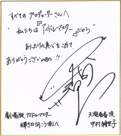 NEWS | 劇場版『THE IDOLM@STER MOVIE 輝きの向こう側へ！』公式サイト