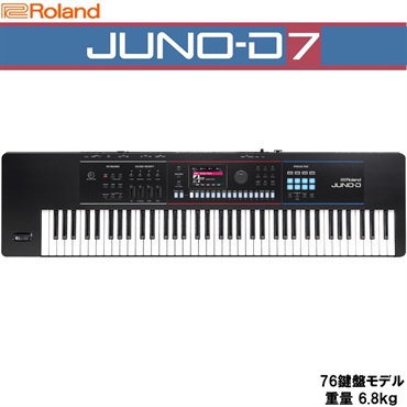 Roland JUNO-D8 SYNTHESIZER シンセサイザー ローランド 88鍵盤 ピアノ