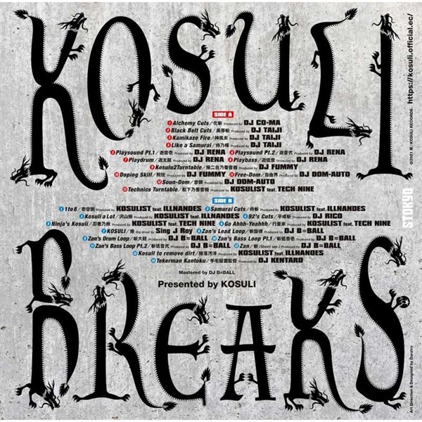 stokyo 純国産バトルブレイクス KOSULI BREAKS (Record Battle Breaks