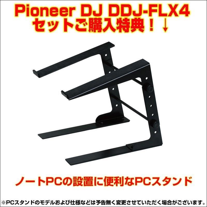 Pioneer DJ DDJ-FLX4 + PCスタンド付属 DJ初心者セット 【Power DJ's