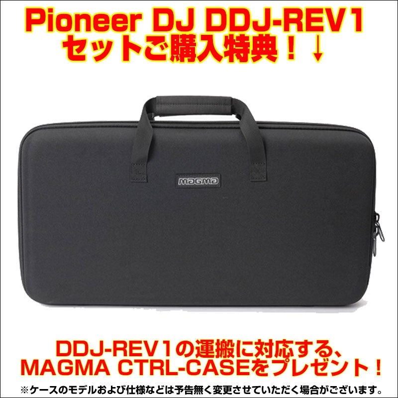 最終値下げ！！DDJ REV1とキャリーバッグ Amazon.co.jp: Rabjen DJ