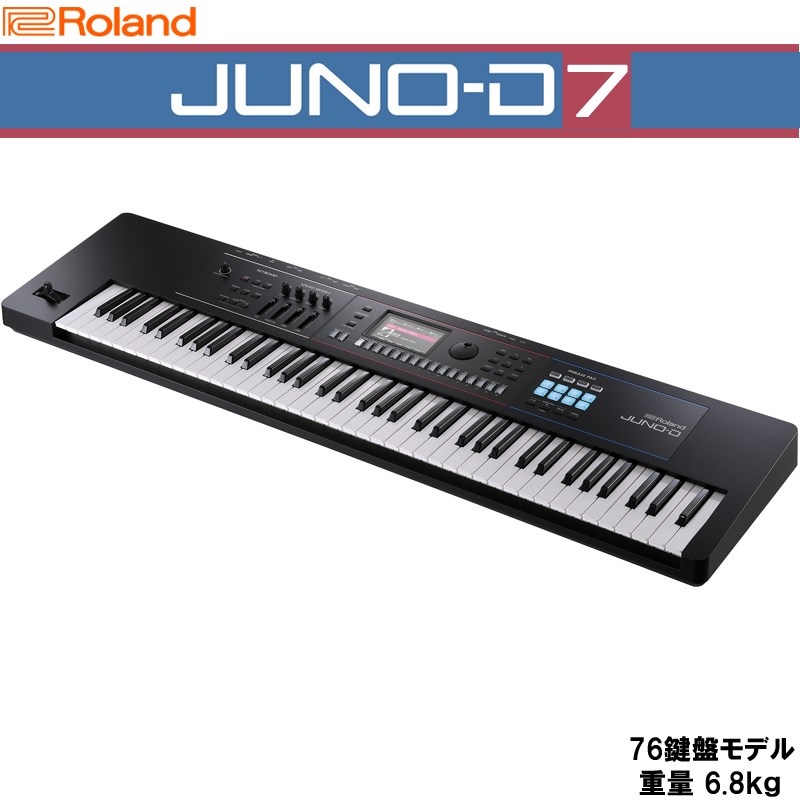 Roland JUNO-D7 純正ソフトケースセット(CB-B76) SYNTHESIZER