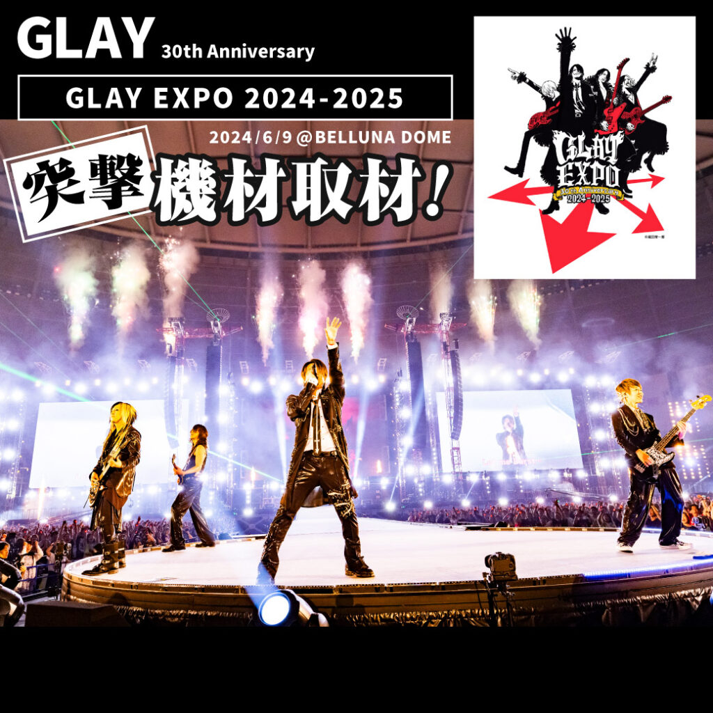 GLAY 30th Anniversary GLAY EXPO 2024-2025 突撃機材取材！ ｜ Ikebe