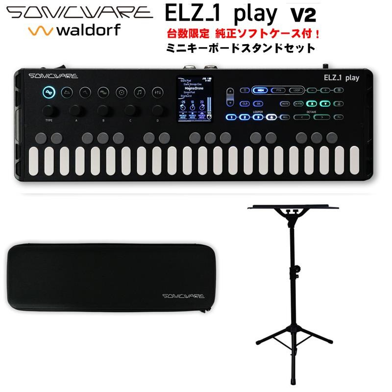 SONICWARE」図鑑 ELZ_1 play V2 | イケベ デジタルタワー / DIGITAL TOWER