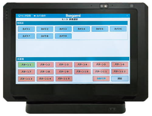 IPタッチパネル操作器｜Ikegami