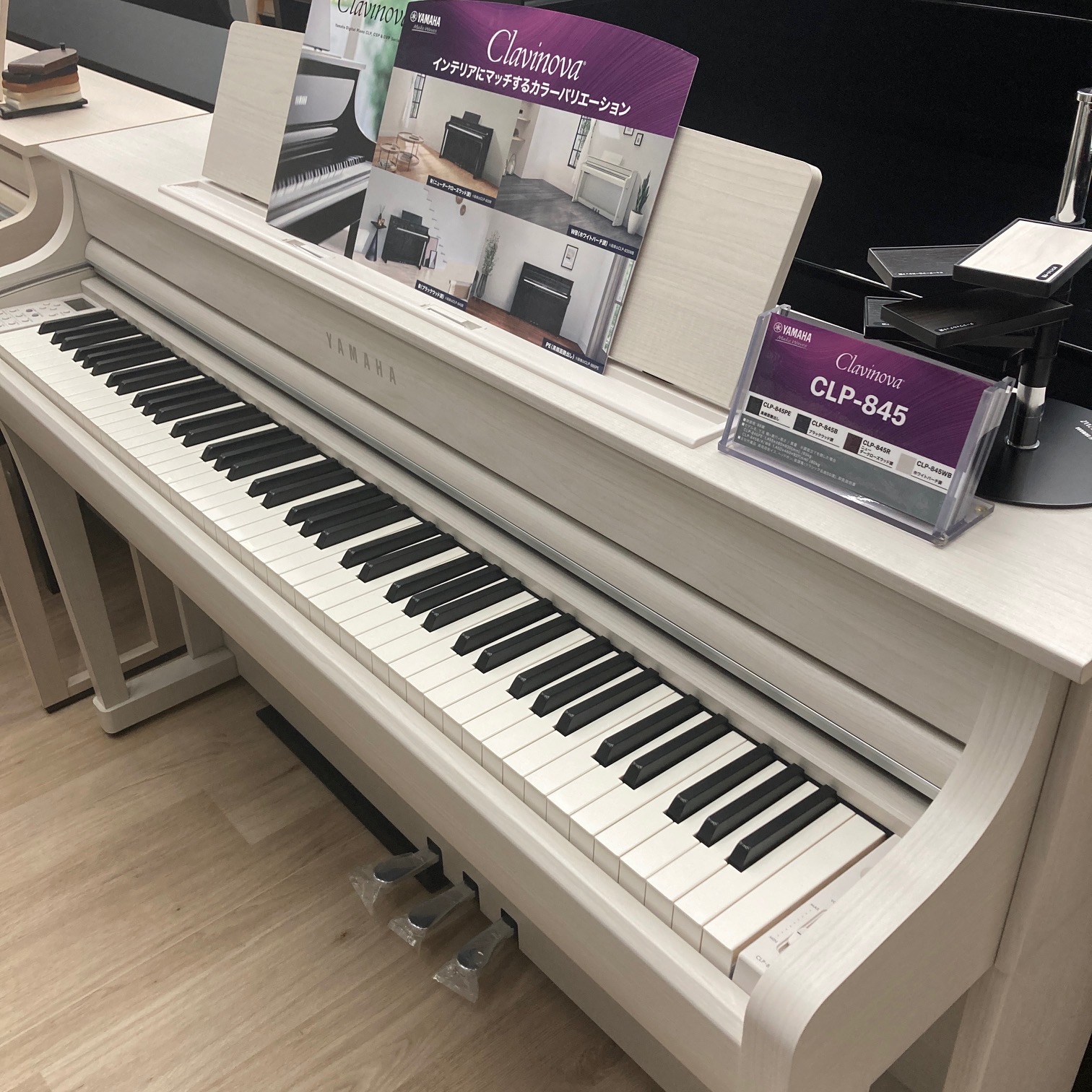 YAMAHA Clavinova CLP845 (新品) | 長浜のヤマハ音楽・英語教室・福祉