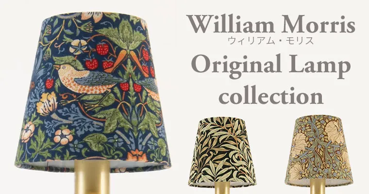 イケダセレクション | イケダ照明 online store