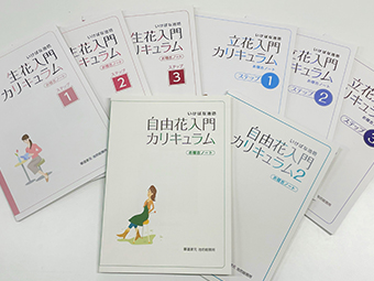 今日のいけばな | いけばなの根源 華道家元池坊