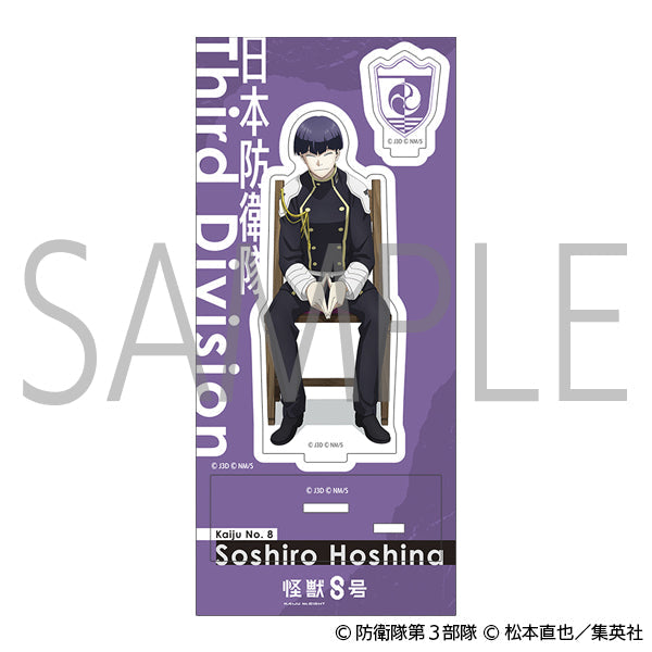 怪獣8号 アクリルスタンド 保科宗四郎 椅子ver. – IG Port ONLINE STORE