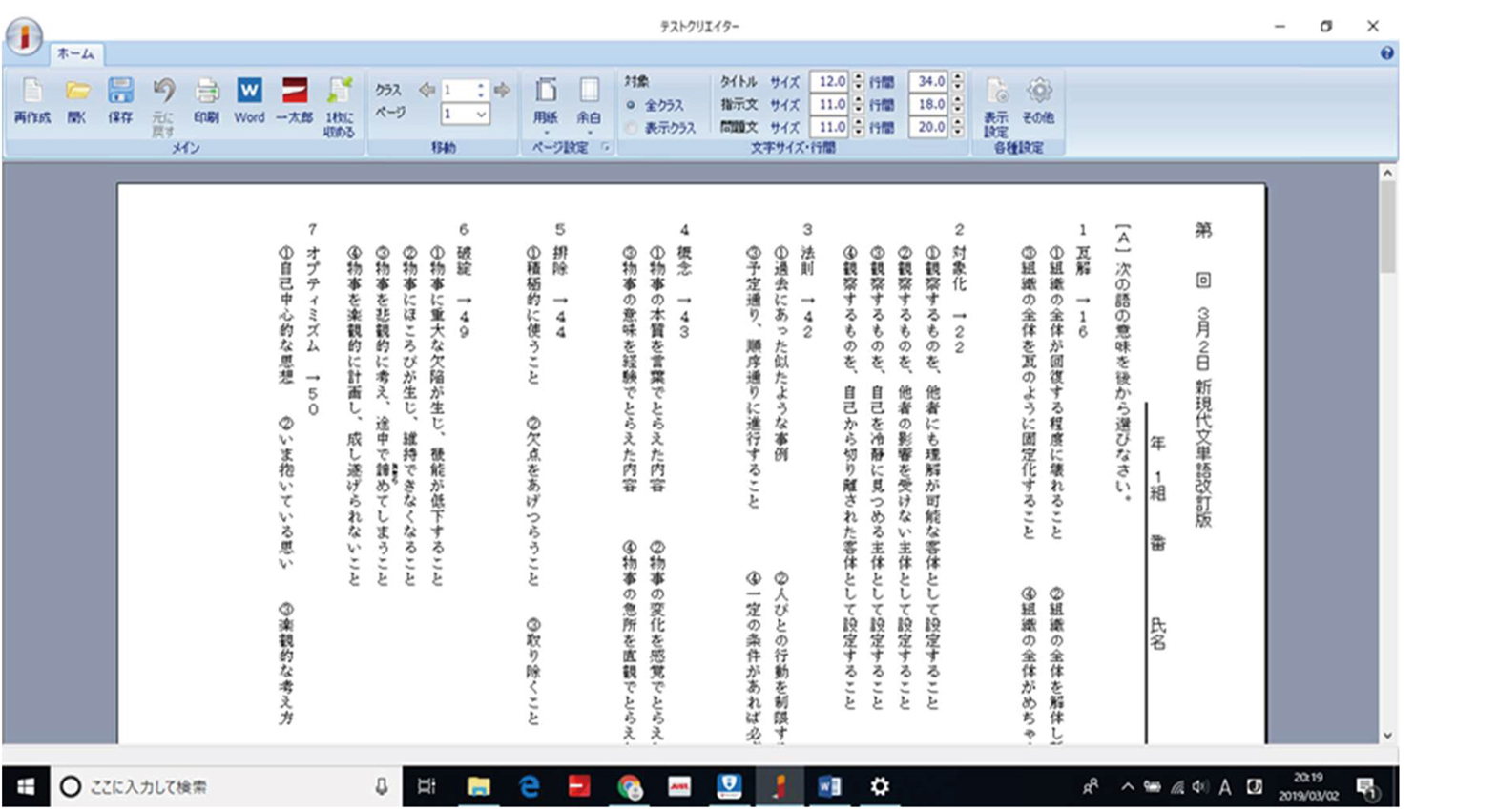 テストクリエーター | 株式会社いいずな書店