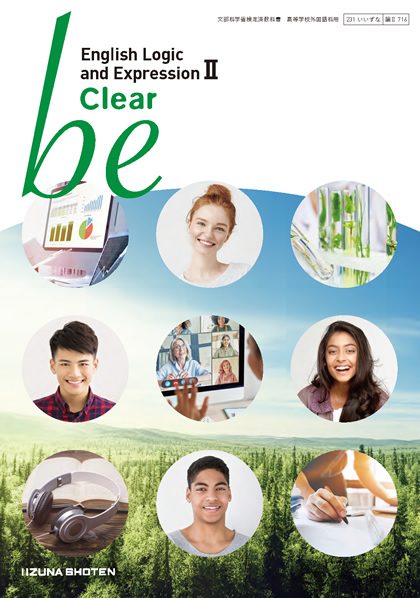 新課程英語教科書 | 株式会社いいずな書店