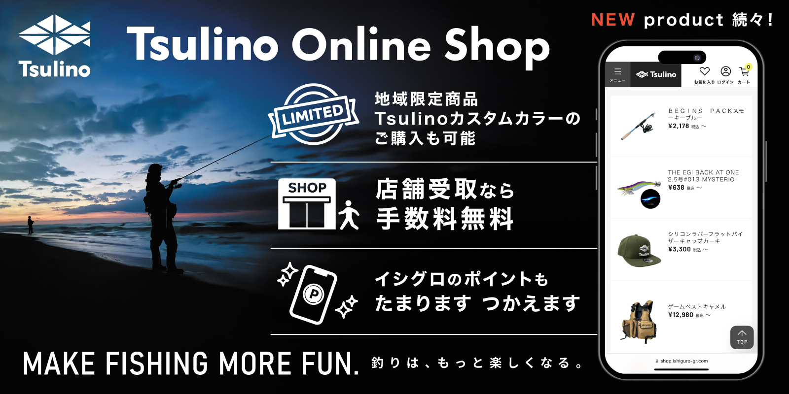 イカマイスターブログ】大人気セフィアエクスチューンメタルスッテ