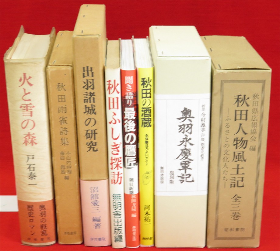 Fufu 上田閑照集 全11巻 Amazon.co.jp: 上田閑照集 第11巻 : 上田 閑照