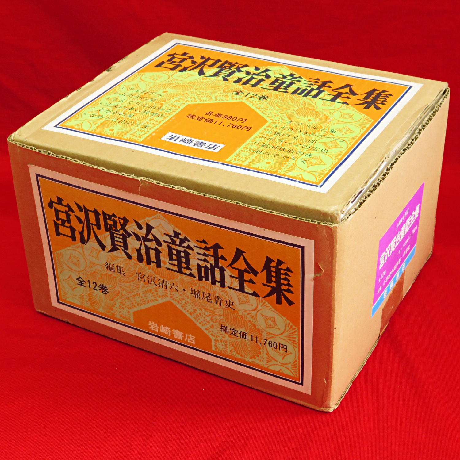 幻の絵本館 全10冊1函』など、児童書関連、中国法書選バラほか計31点新