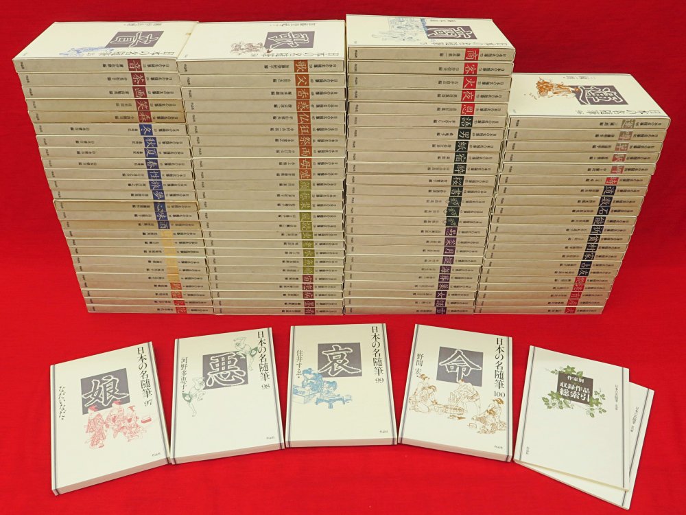 日本の名随筆 本巻100巻+作家別収録作品総索引』ほか、秋田県郷土史
