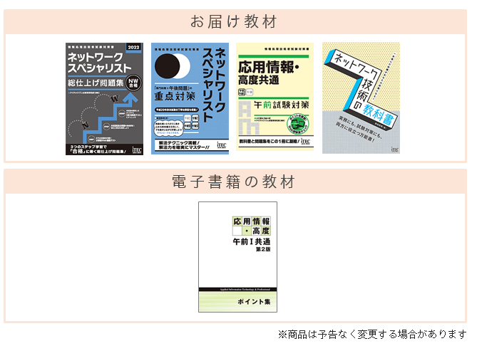 2026 ネットワークスペシャリスト スタンダードコース | アイテック