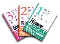 司法試験関連 | 伊藤塾