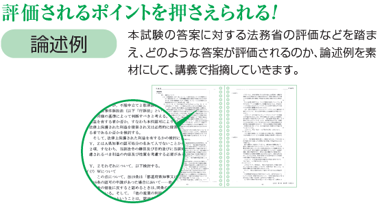 18A24001 | 対策講座案内 | 司法試験 | 伊藤塾