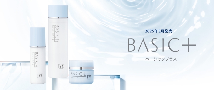 製品情報 | アイビー化粧品