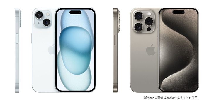 iPhone15/15Plus/15Pro/15ProMax修理（費用・機能など）｜iPhone修理