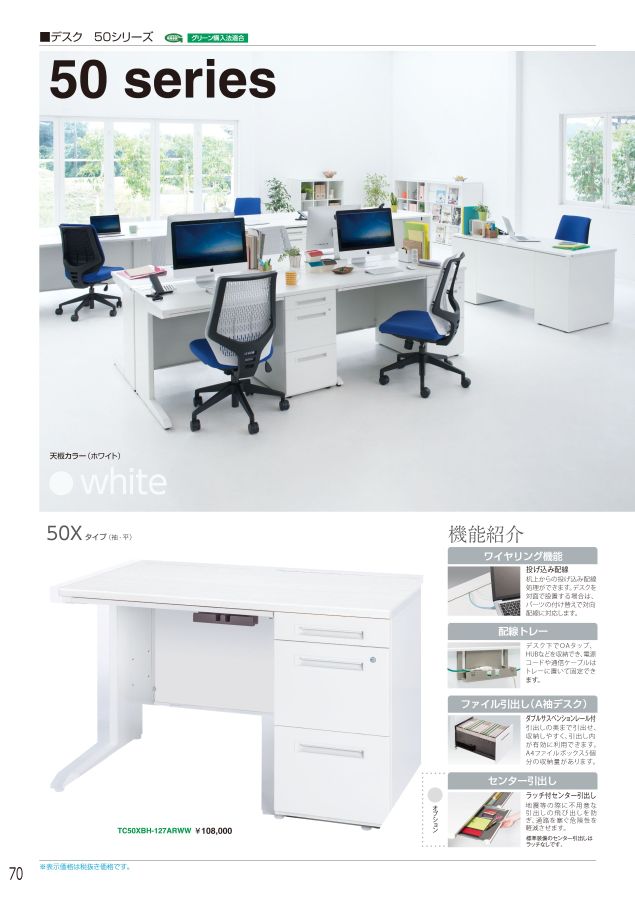 アイリスチトセ 2022総合カタログ