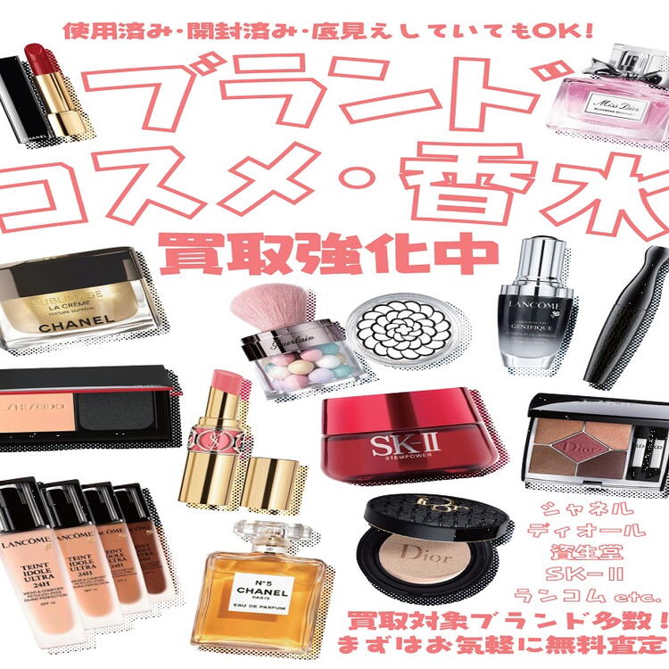 ブランドコスメ・香水買取いたします｜ジュエルカフェ ゆめタウン福山