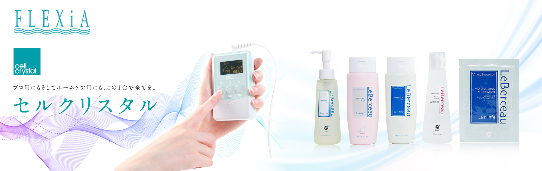 日本美容機オンラインショップ－業務用美容機器販売－