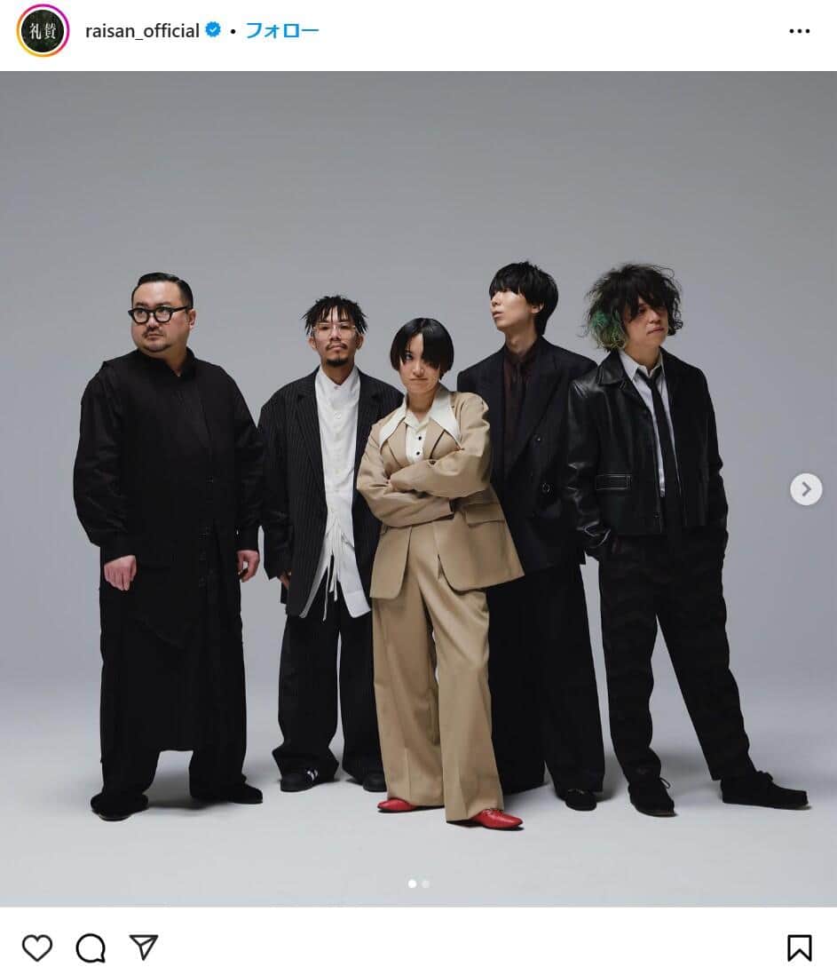 ラランド・サーヤ「礼賛」ライブで痴漢を訴える投稿が拡散 運営会社が