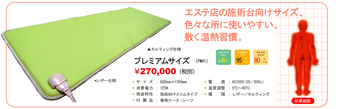 炭の電気マット コスモマット | 商品 | ジェイ・コスモ株式会社