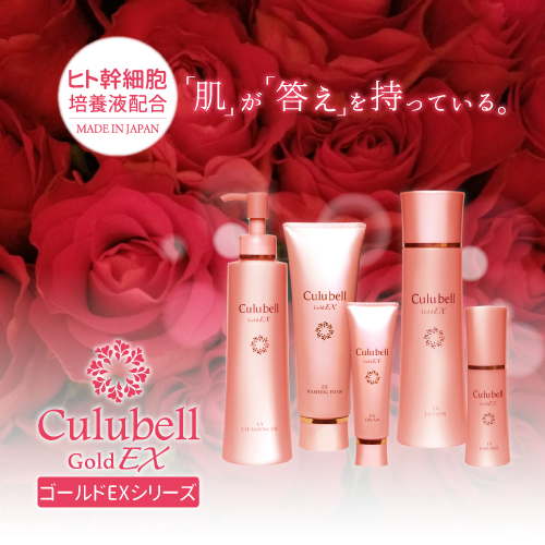 クリューベルゴールドEX エッセンス｜ホームケア商品｜ジェイエステ